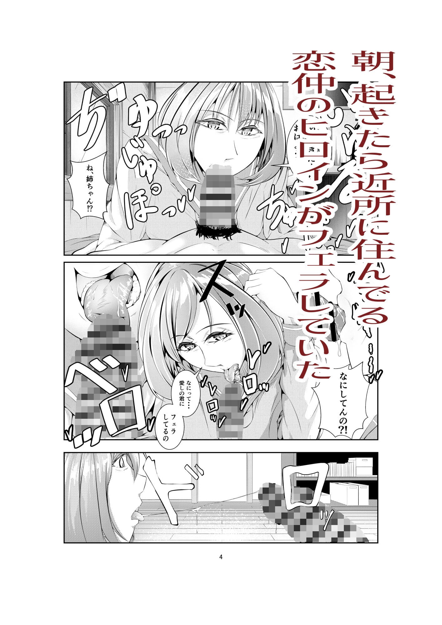 童心の想い〜近所のお姉ちゃんと責められイチャイチャする本〜 サンプル 2