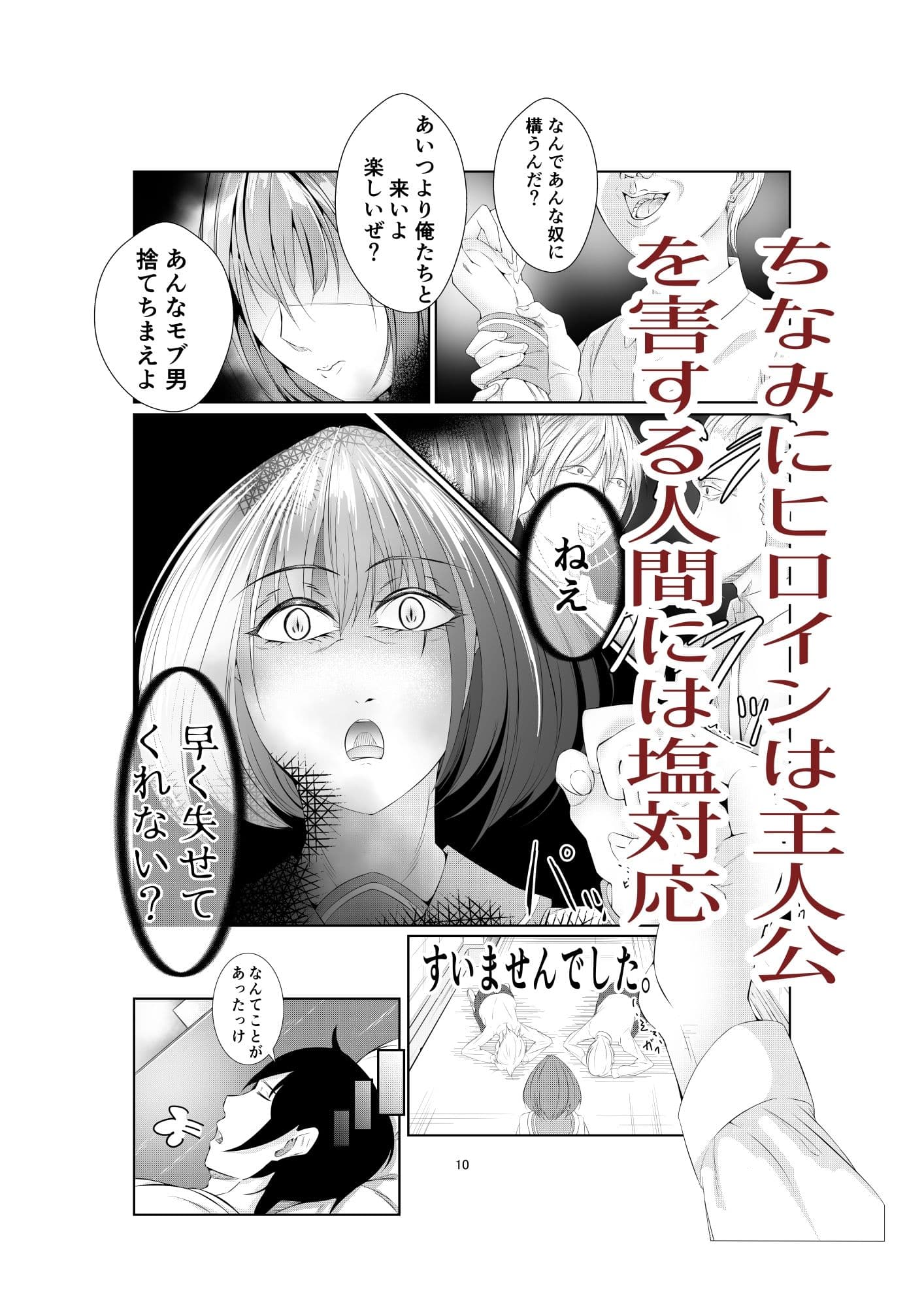 童心の想い〜近所のお姉ちゃんと責められイチャイチャする本〜 サンプル 4