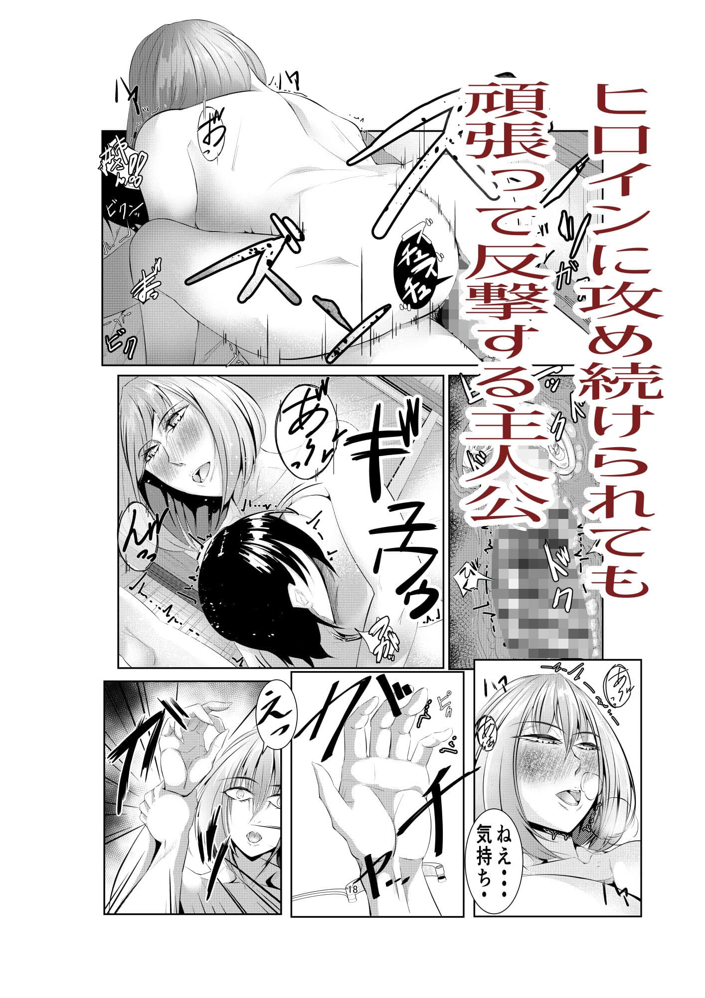 童心の想い〜近所のお姉ちゃんと責められイチャイチャする本〜 サンプル 6