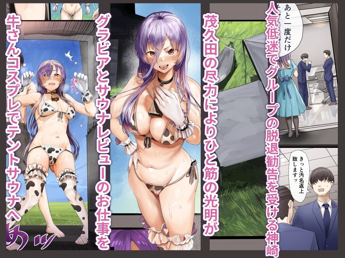 アイドルXマネージャー総集編 サンプル 8