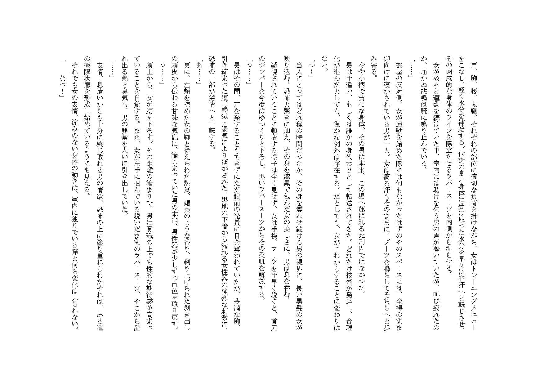 顔面騎乗処刑人 サンプル 5