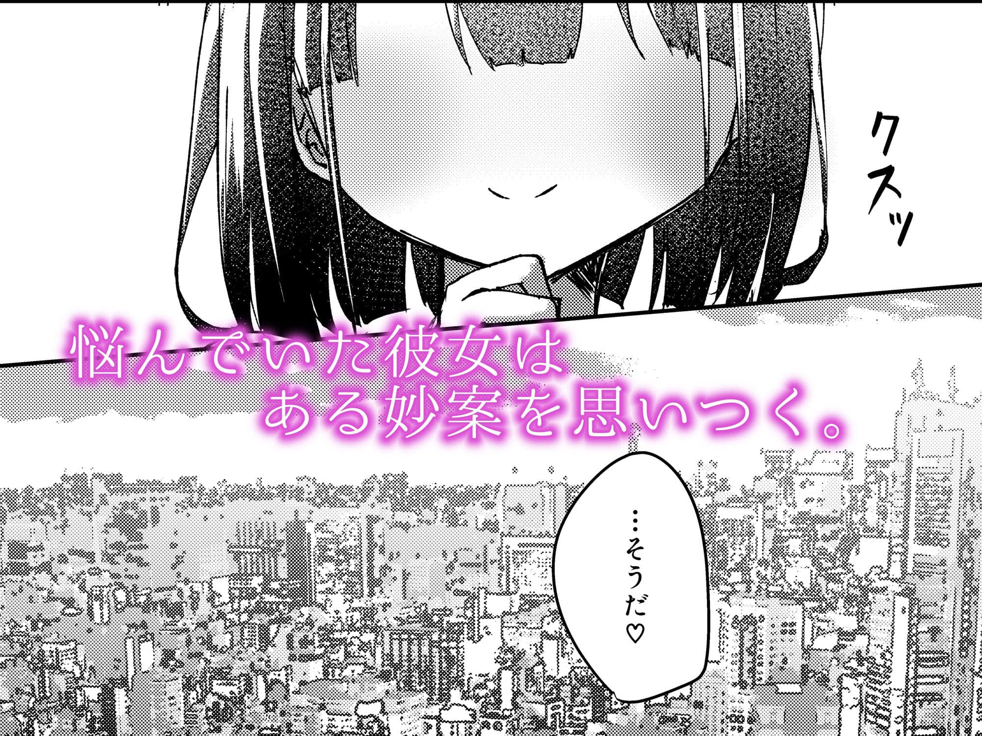 【漫画版】ASMR録音中。 サンプル 2