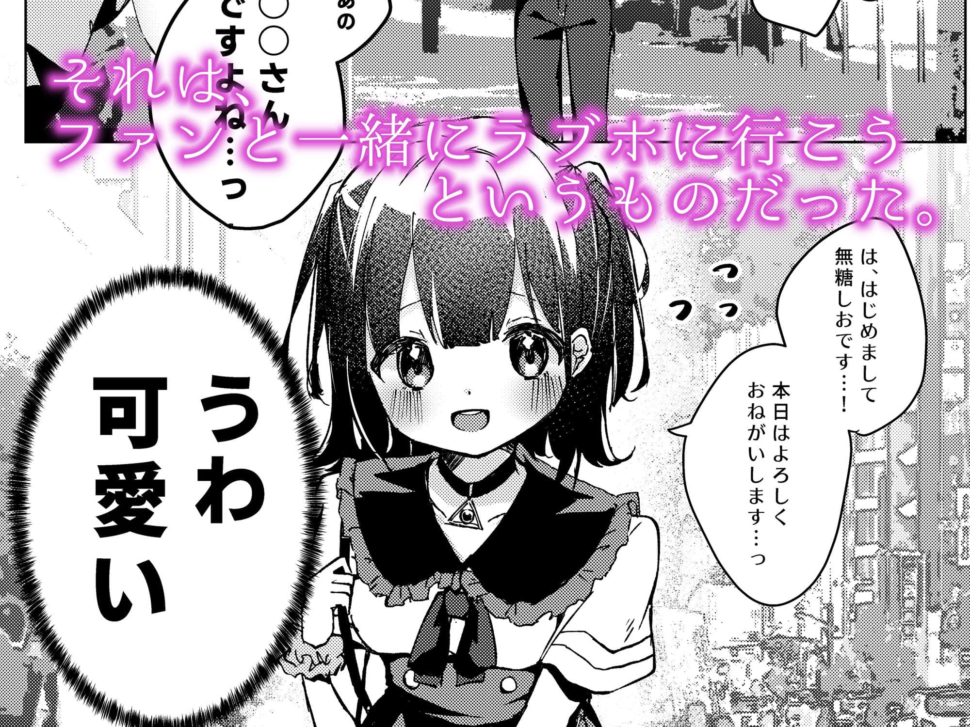【漫画版】ASMR録音中。 サンプル 3