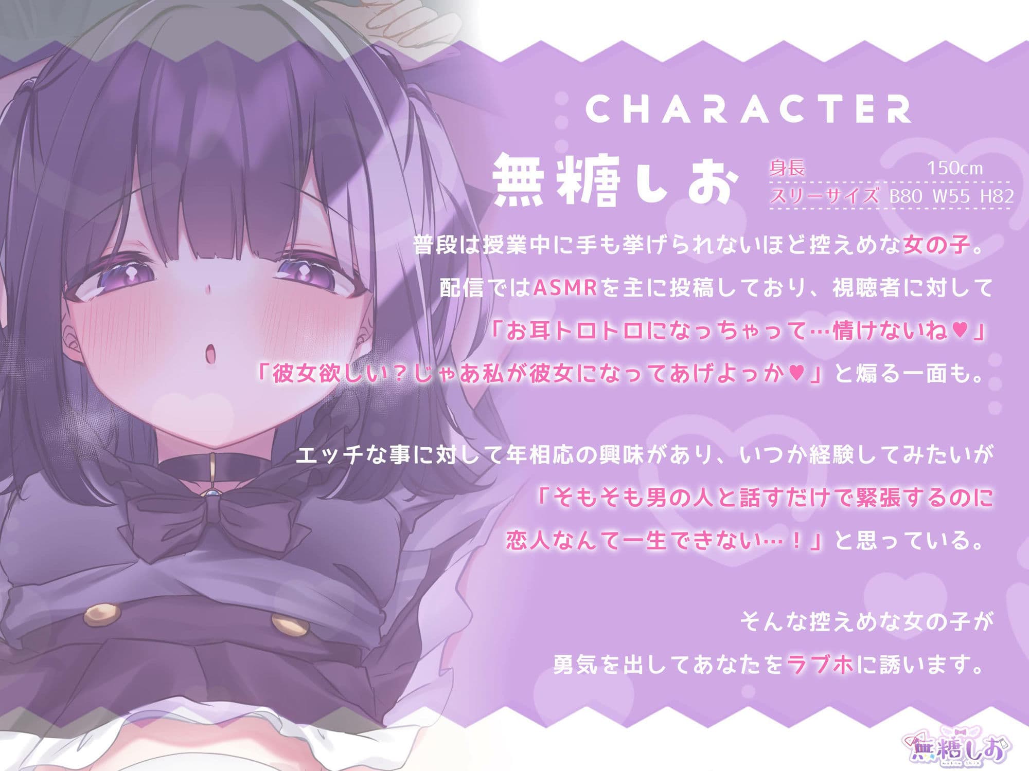 【漫画版】ASMR録音中。 サンプル 7