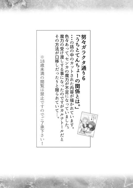 メイメルの初えっち サンプル 2