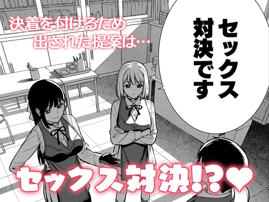 彼女は僕の体液で動いている Phase.04 サンプル 2