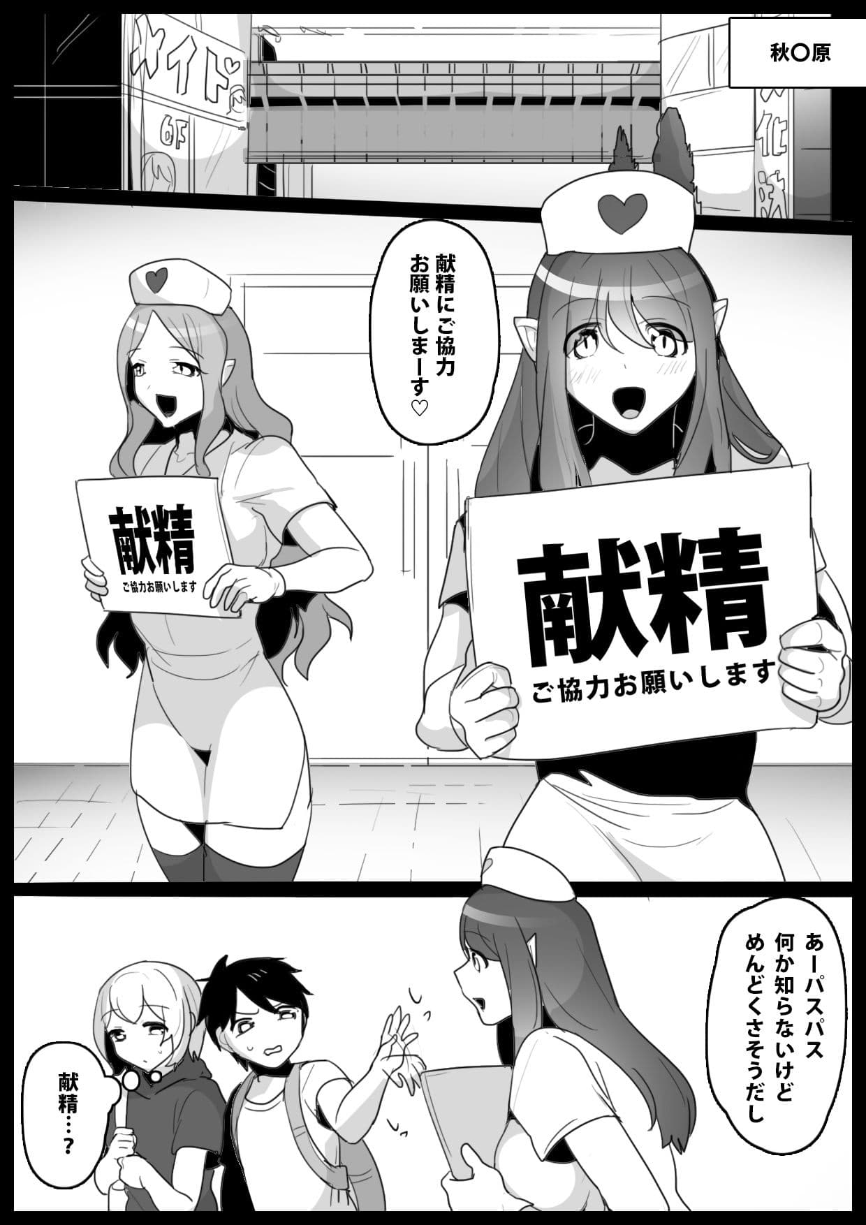 騙されてサキュバスの献精に協力したら一生精液を吸われることになったお話 サンプル 1
