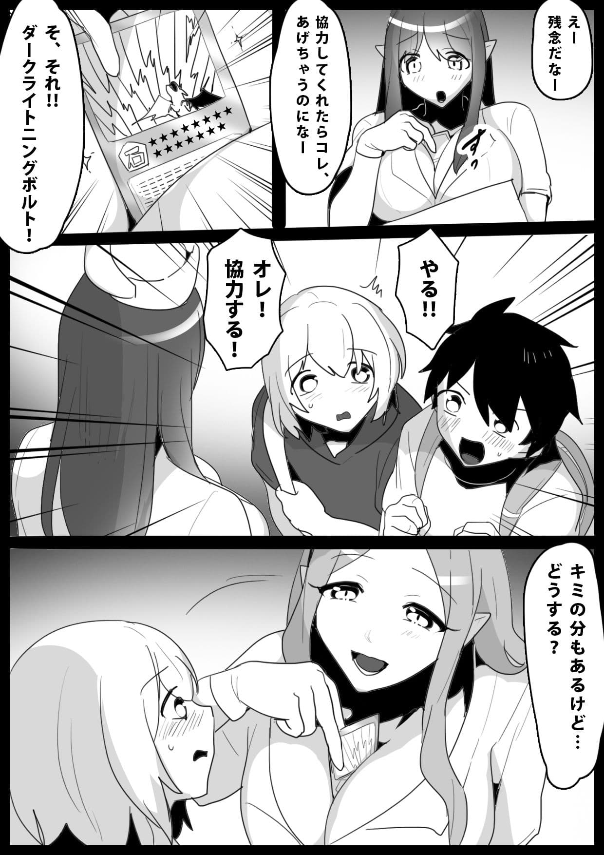 騙されてサキュバスの献精に協力したら一生精液を吸われることになったお話 サンプル 2
