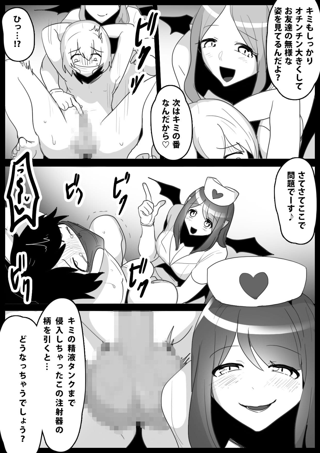 騙されてサキュバスの献精に協力したら一生精液を吸われることになったお話 サンプル 5