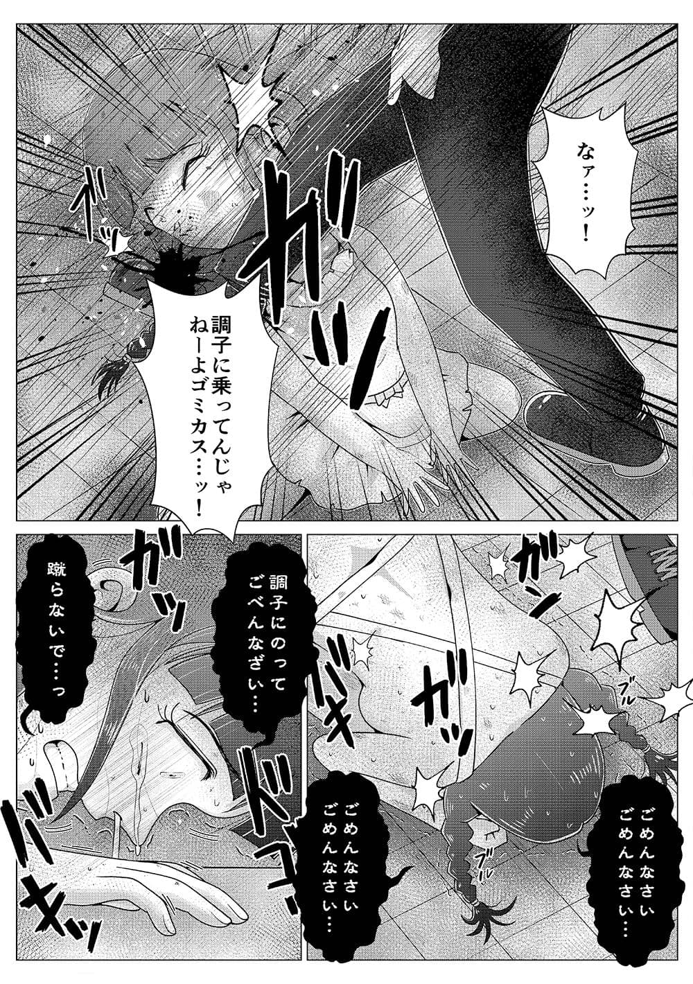 裏垢女子あいりちゃんとバチボコ新婚生活！ サンプル 2
