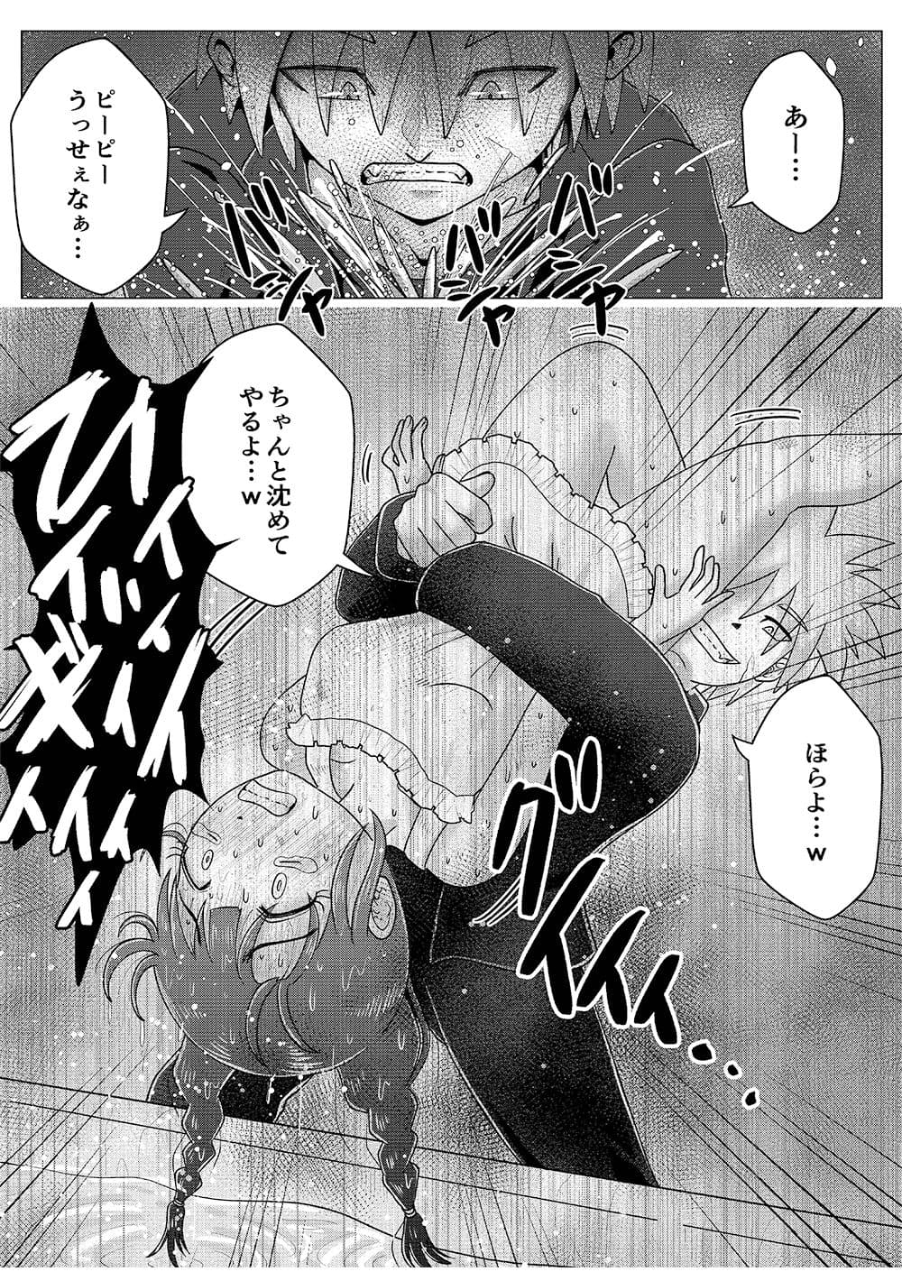 裏垢女子あいりちゃんとバチボコ新婚生活！ サンプル 3