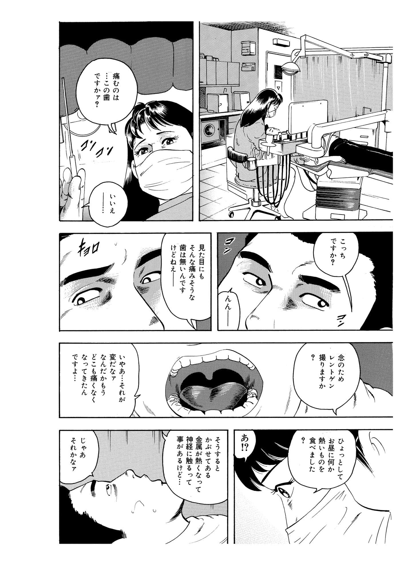 完熟人妻コレクション1 サンプル 6