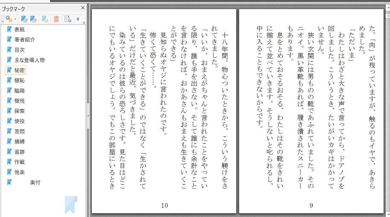 隷獣2秘木編 サンプル 2