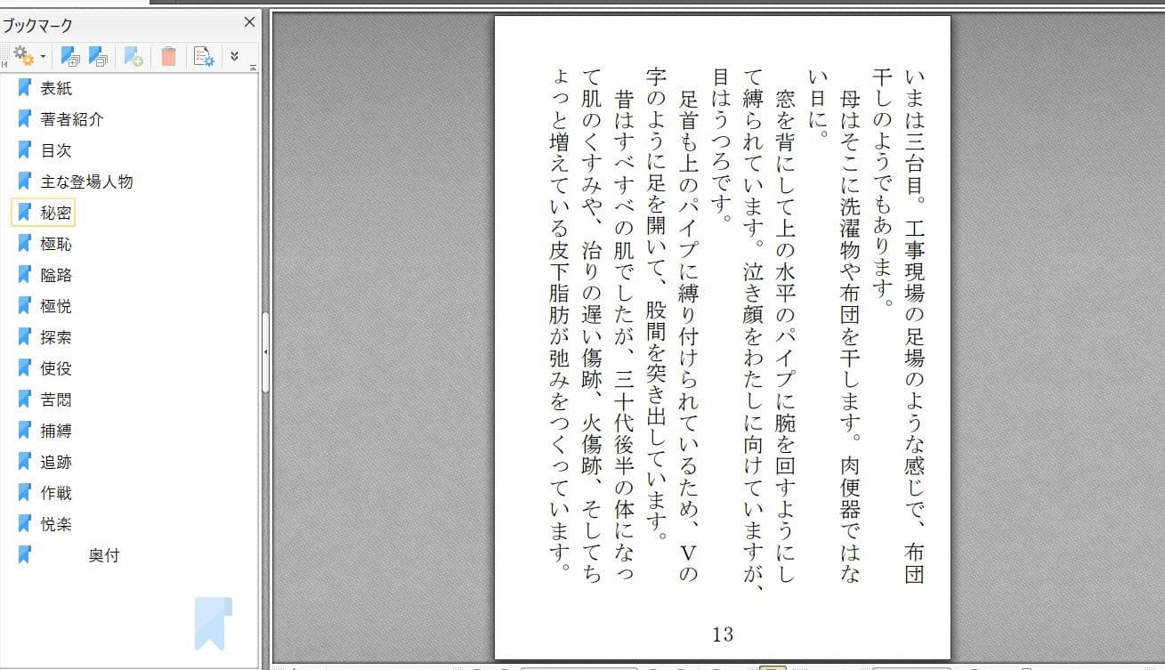 隷獣2秘木編 サンプル 3