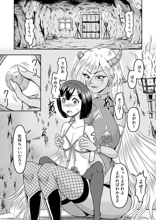 鬼ヶ島女体化飼育-鬼の姐御は男の娘を囚えた-その1 サンプル 3