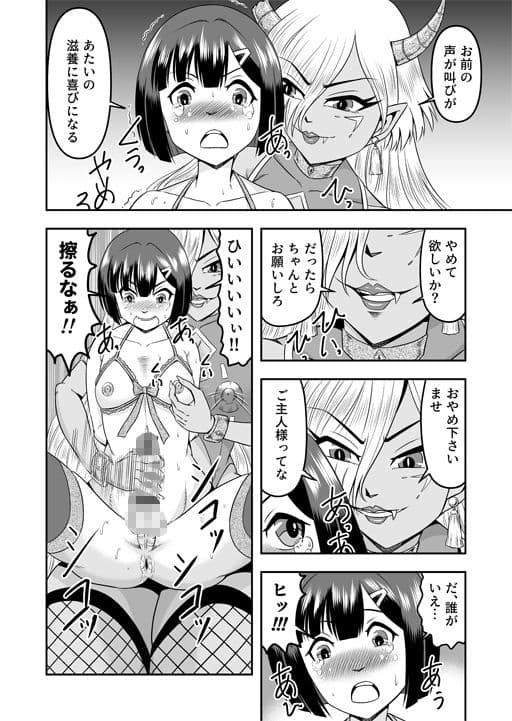 鬼ヶ島女体化飼育-鬼の姐御は男の娘を囚えた-その1 サンプル 4