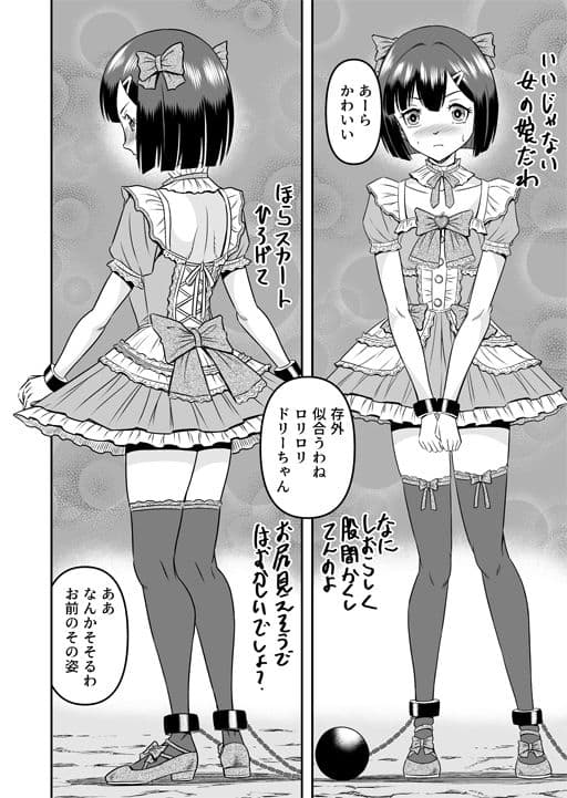 鬼ヶ島女体化飼育-鬼の姐御は男の娘を囚えた-その1 サンプル 5