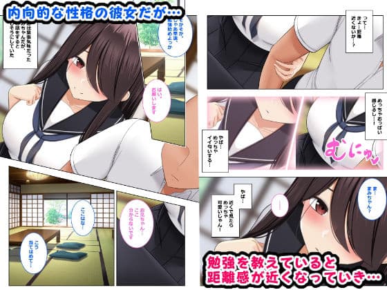 シコい田舎●●を家庭教師が孕むまで生ハメSEXしちゃいました「漫画版」 サンプル 3