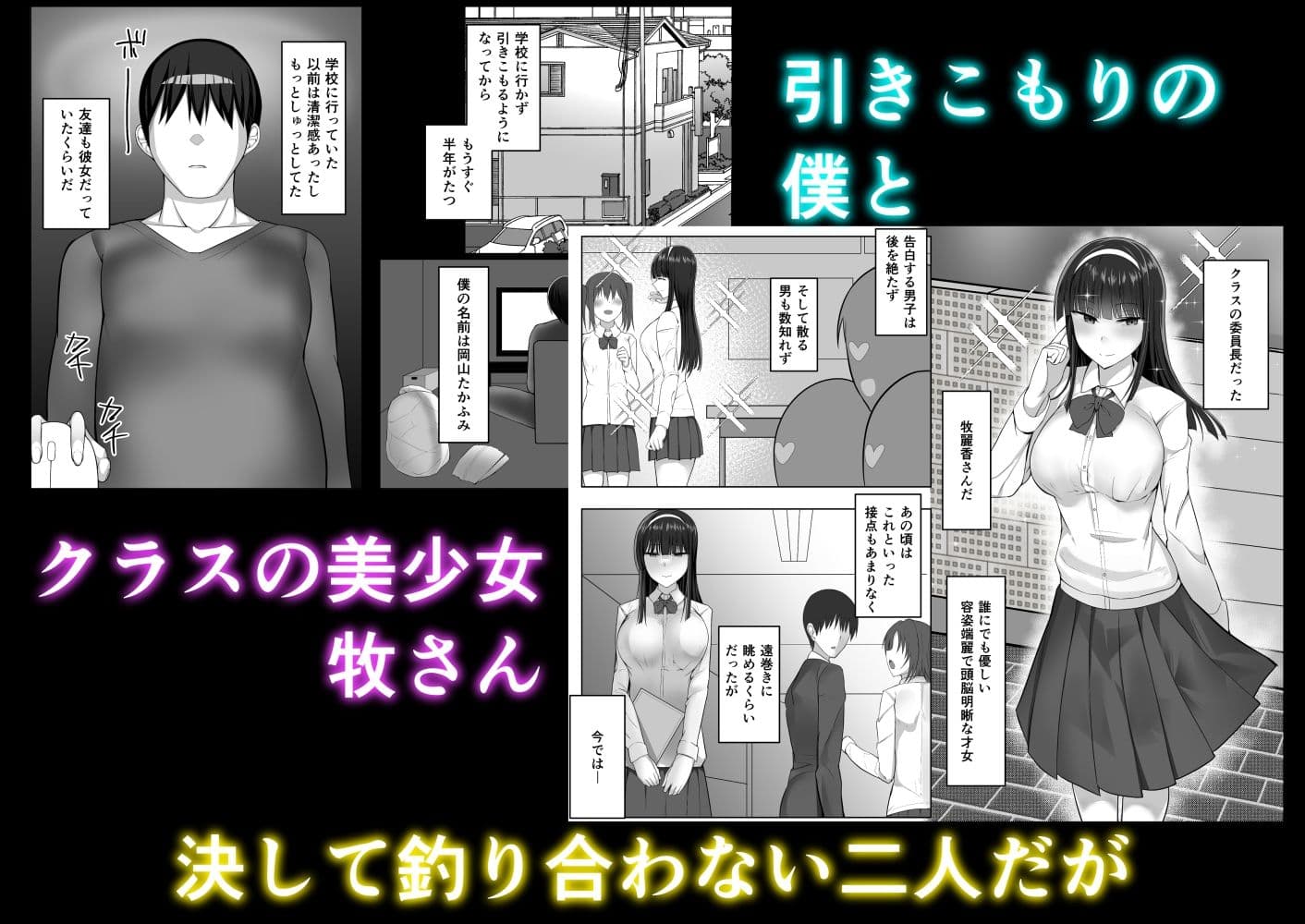 僕の人生をめちゃくちゃにしてくる牧さん、でも好き サンプル 1
