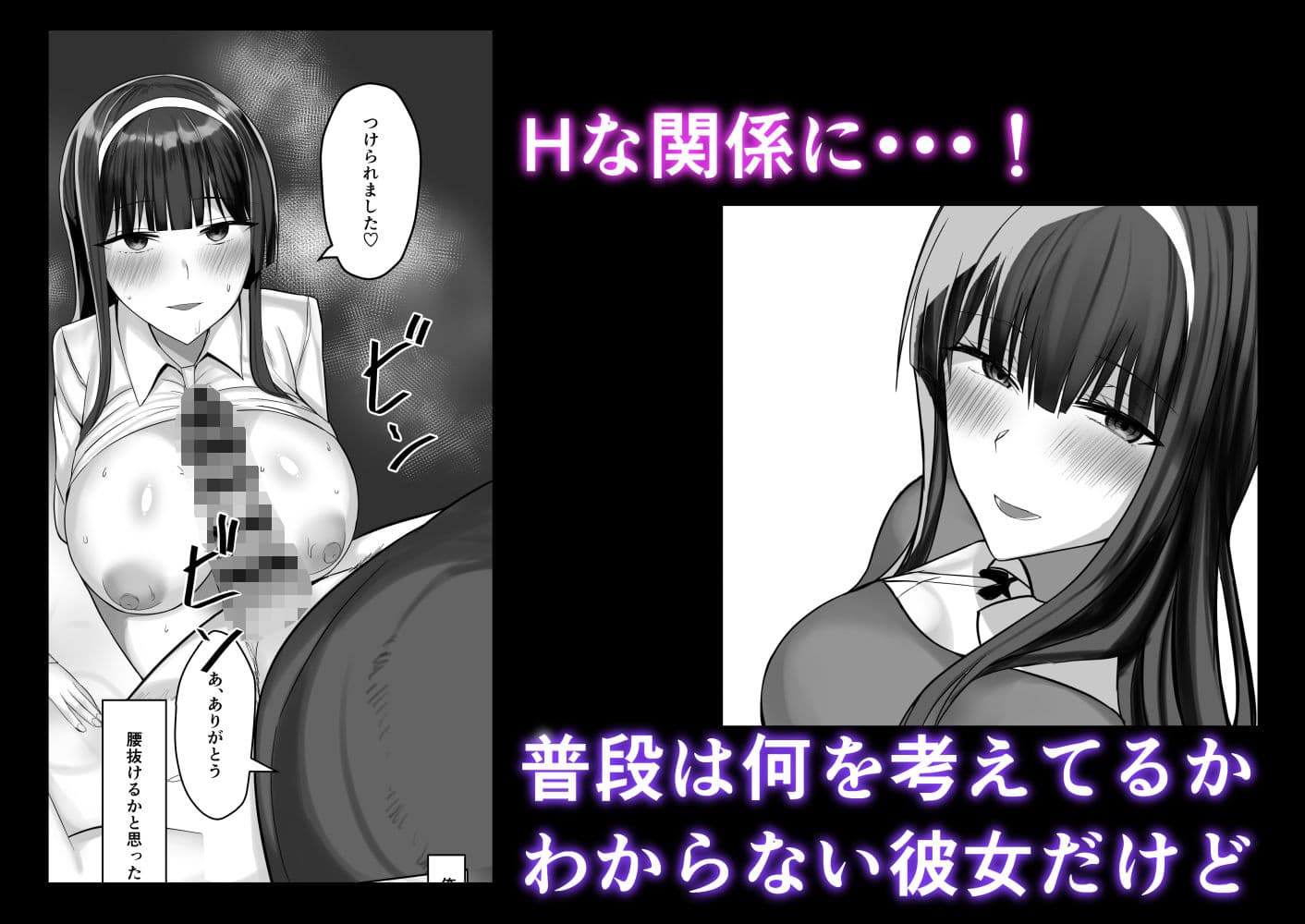 僕の人生をめちゃくちゃにしてくる牧さん、でも好き サンプル 2