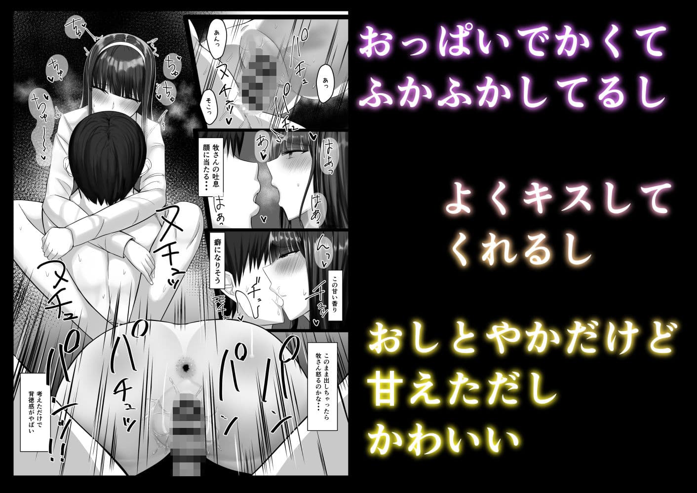僕の人生をめちゃくちゃにしてくる牧さん、でも好き サンプル 3