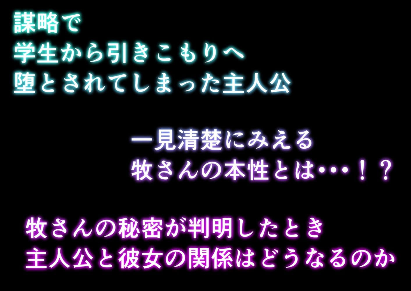 僕の人生をめちゃくちゃにしてくる牧さん、でも好き サンプル 6