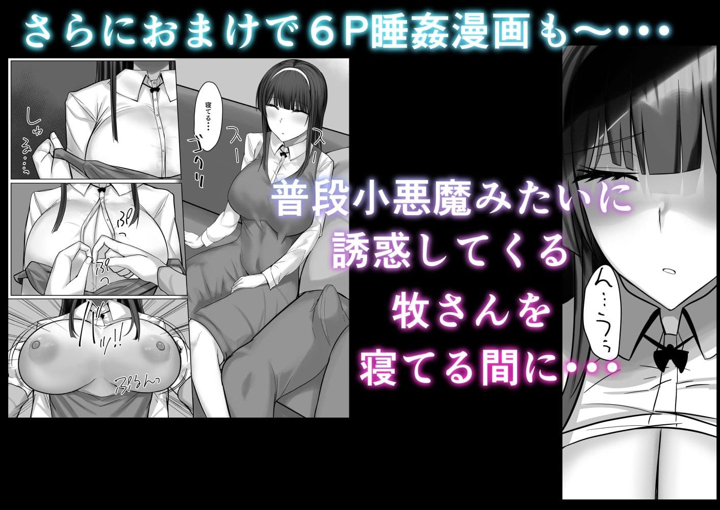 僕の人生をめちゃくちゃにしてくる牧さん、でも好き サンプル 7