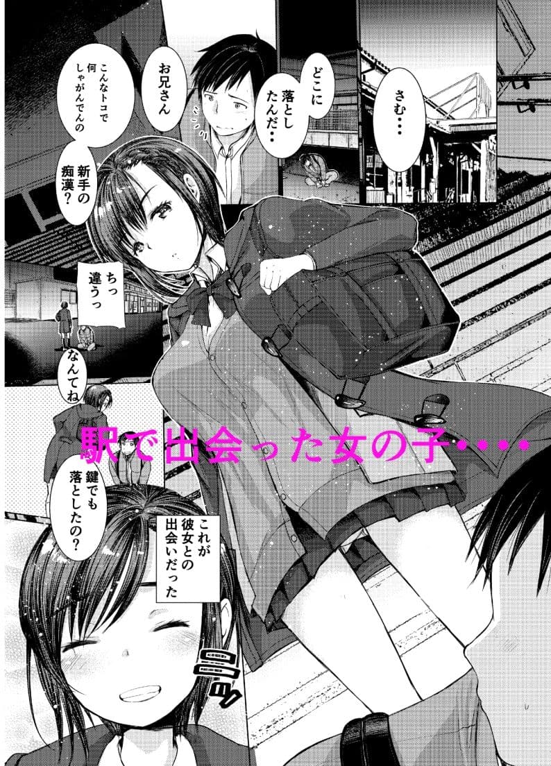 ナカでダして サンプル 1