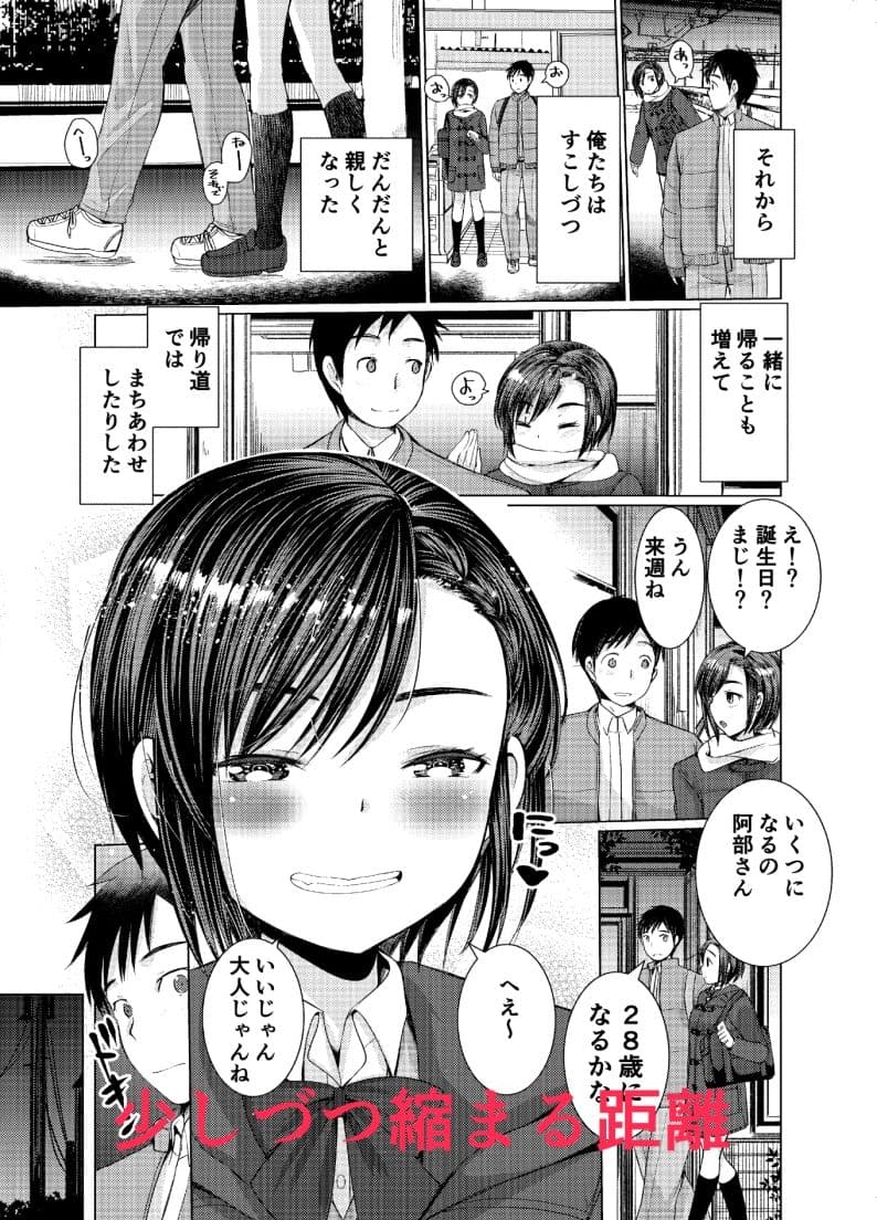 ナカでダして サンプル 3
