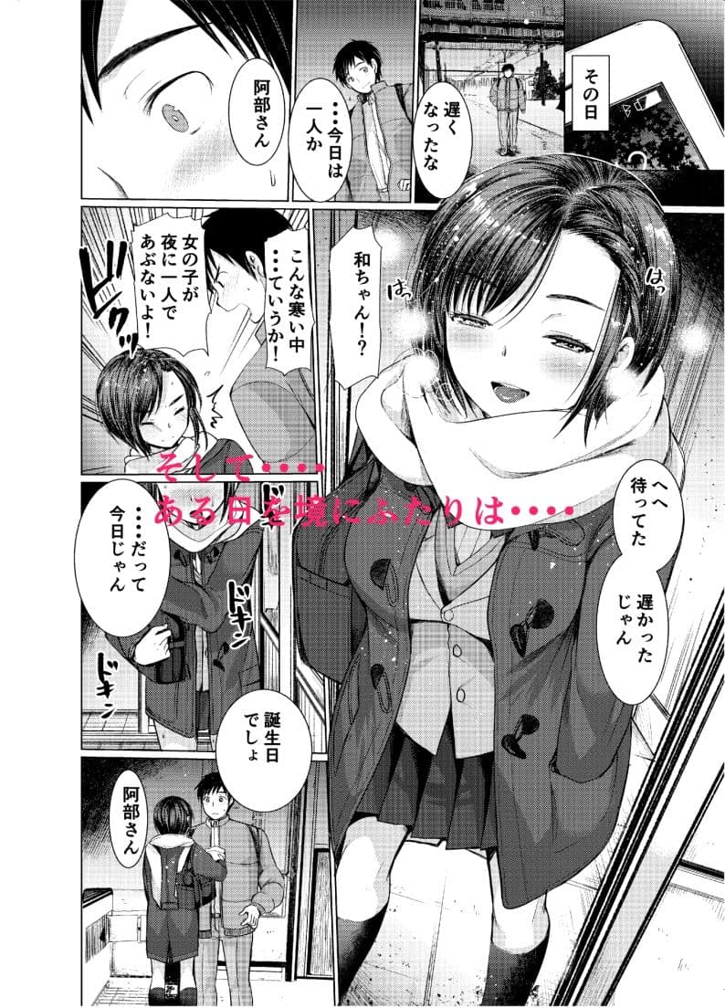 ナカでダして サンプル 4
