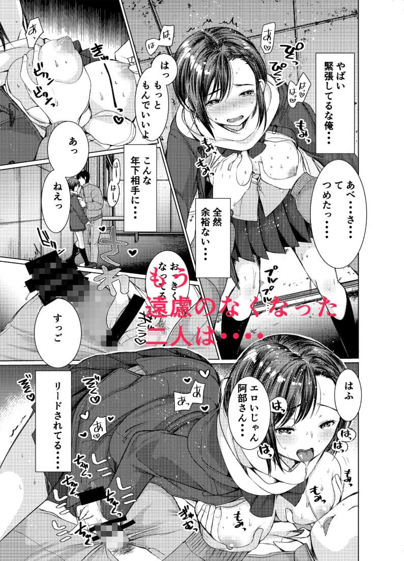 ナカでダして サンプル 7