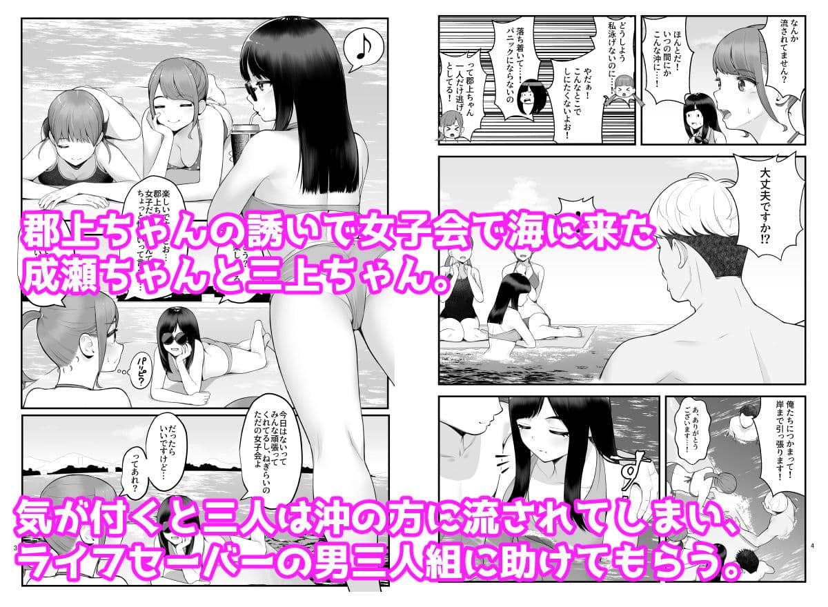 ぱこぱこ援交娘〜乱交女子会編〜 サンプル 1