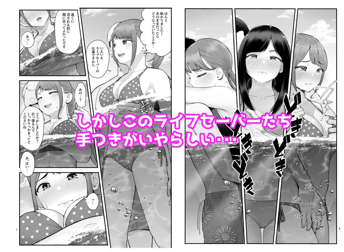 ぱこぱこ援交娘〜乱交女子会編〜 サンプル 2