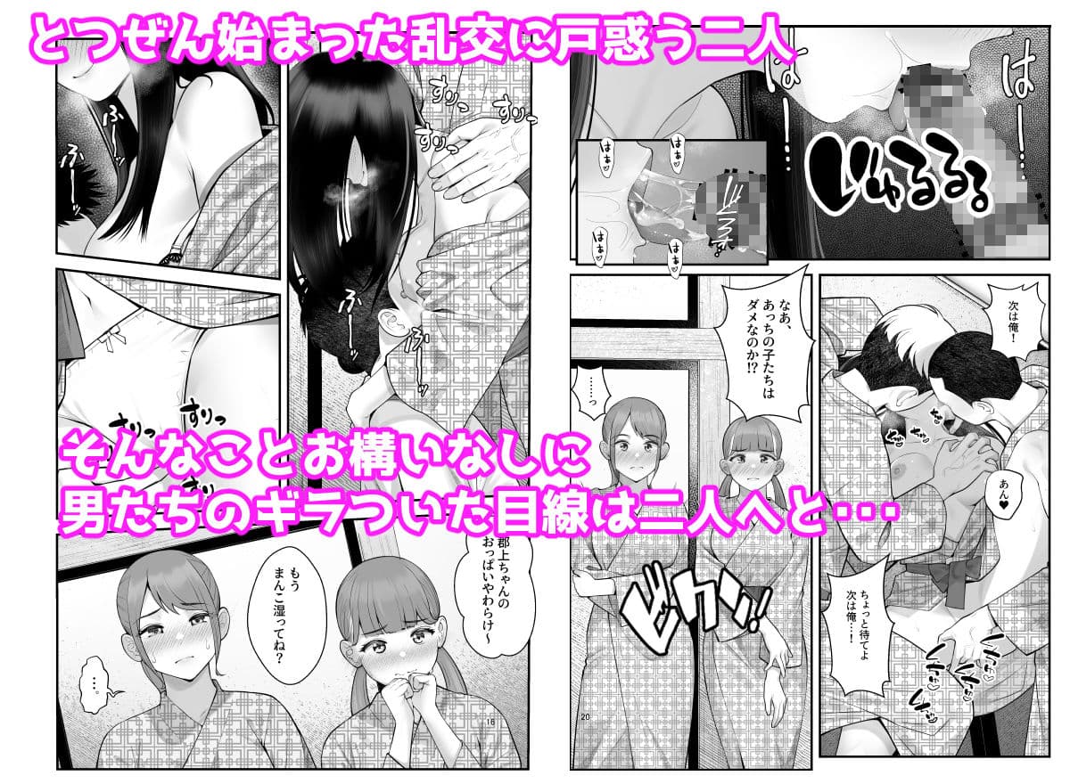ぱこぱこ援交娘〜乱交女子会編〜 サンプル 4