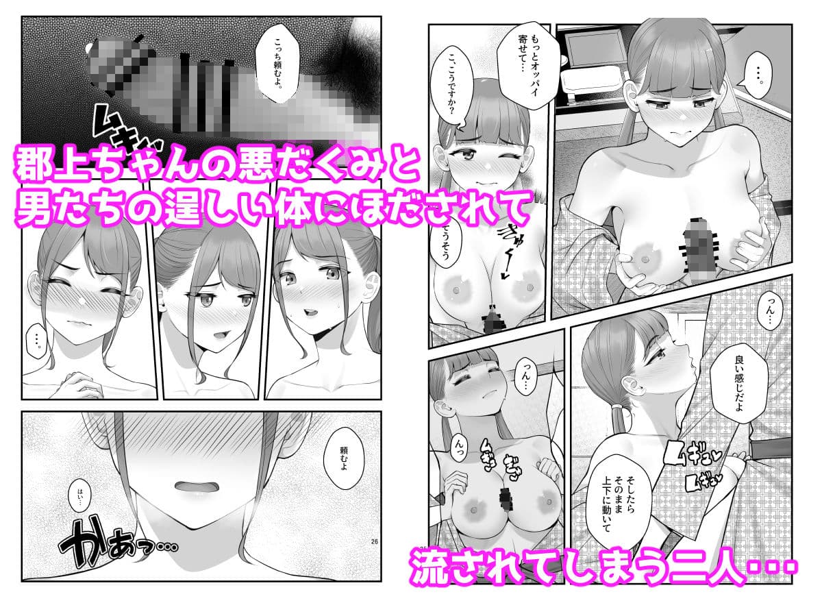 ぱこぱこ援交娘〜乱交女子会編〜 サンプル 5