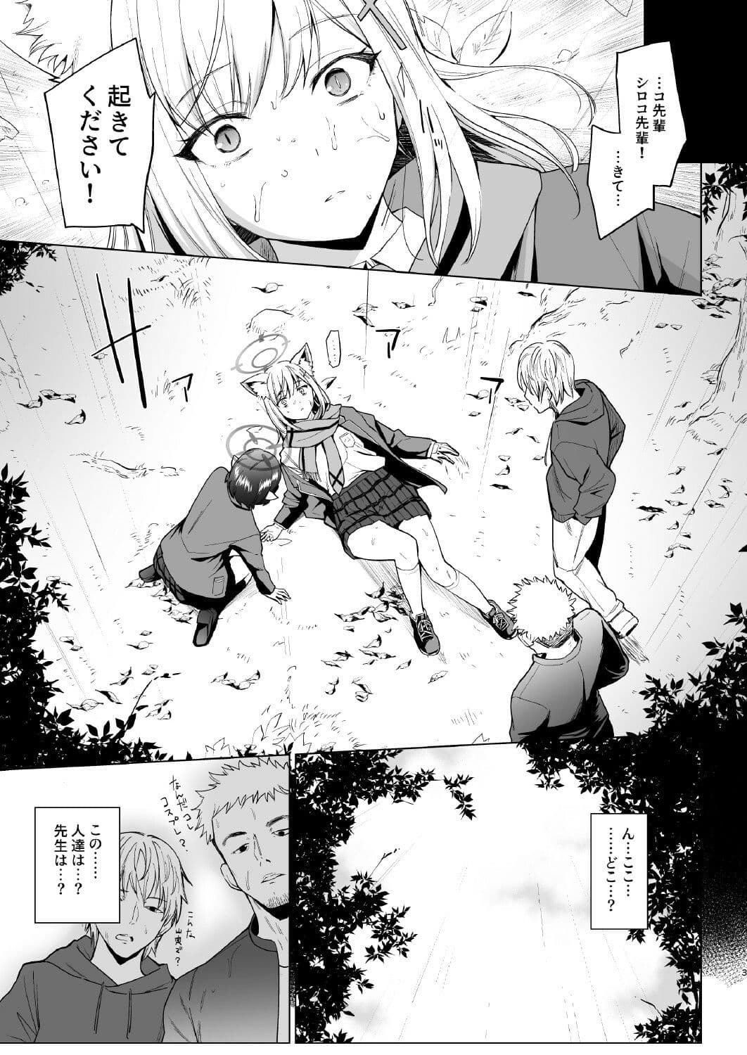 腐敗世界に砂粒ふたつ サンプル 1