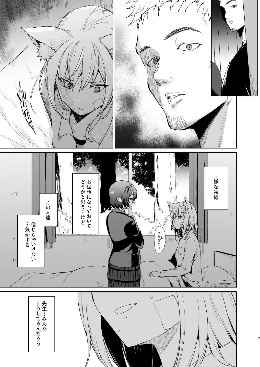 腐敗世界に砂粒ふたつ サンプル 2