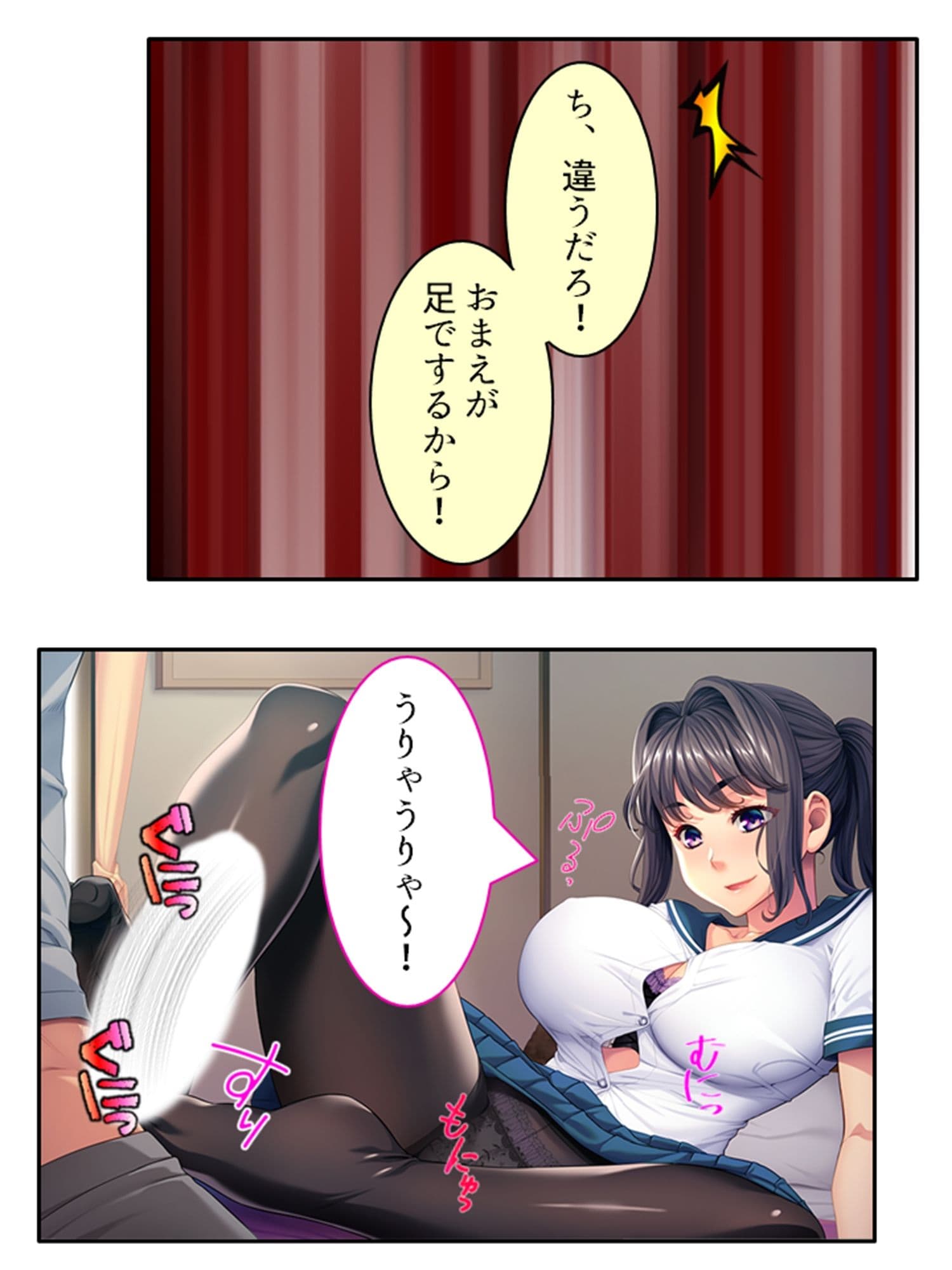 流される父の劣情、娘のカラダに生中だし 上巻 サンプル 7