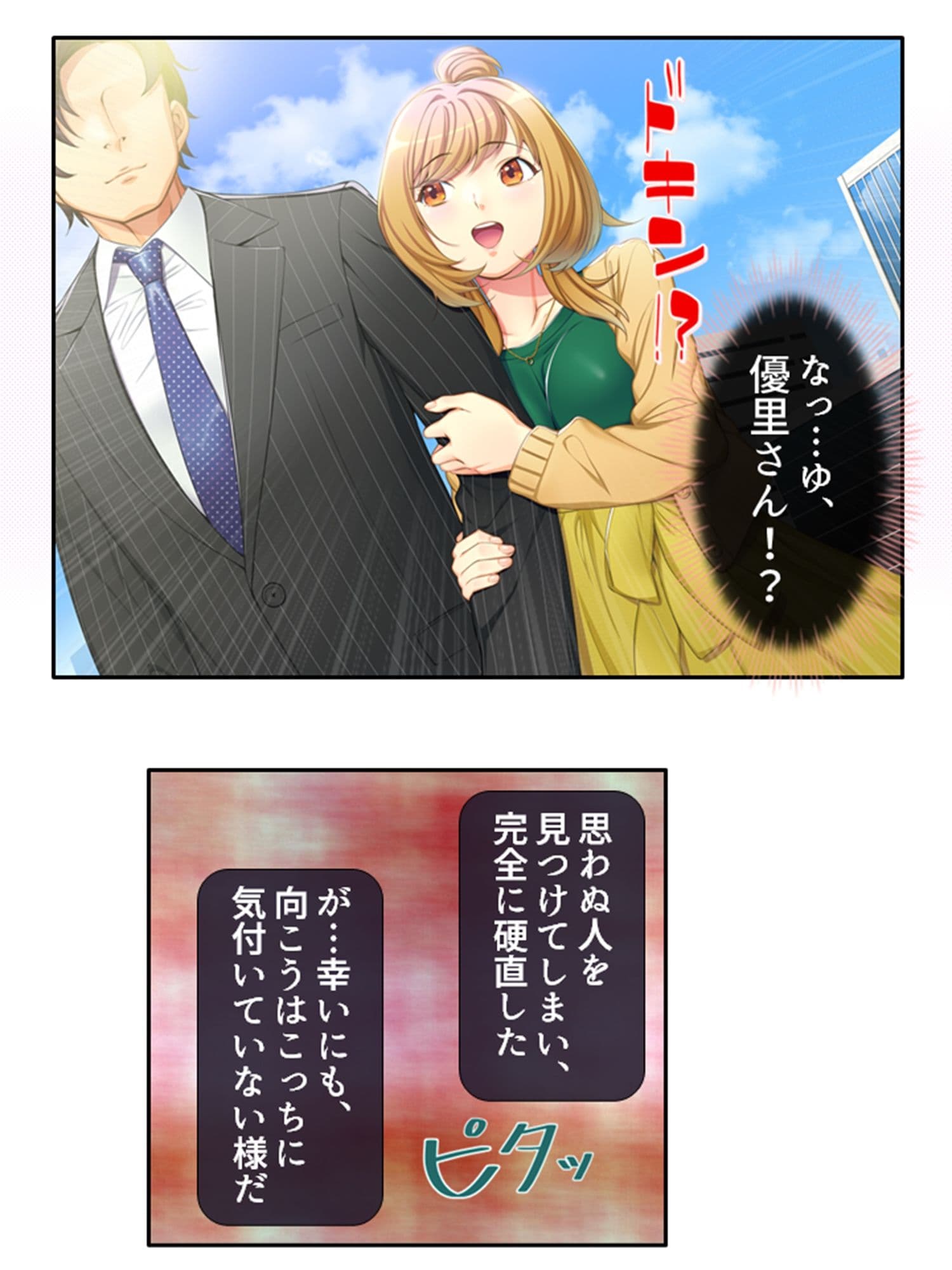 アブノマンション！ご近所が変態だらけの俺の日常 3巻 サンプル 9