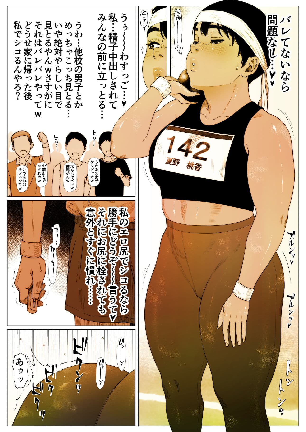 桃香ちゃんは肛門期2 サンプル 6