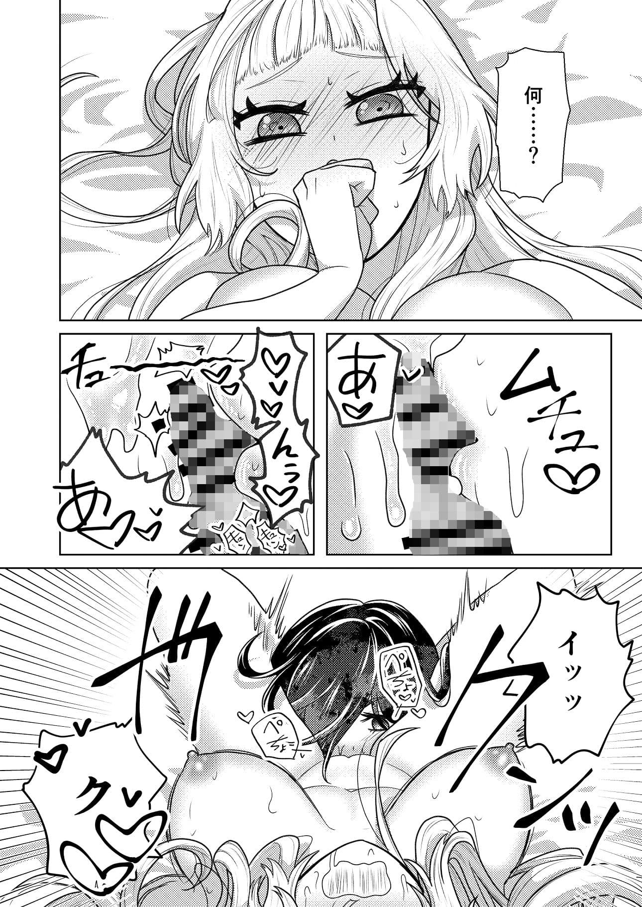 ふたなりおさななじみは味わいたい サンプル 2
