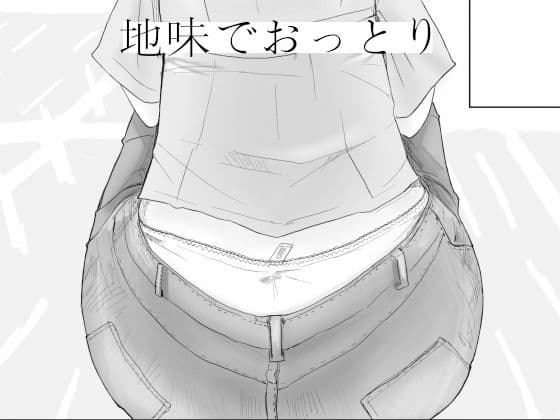 地味子ちゃんのntrれ生放送 サンプル 3