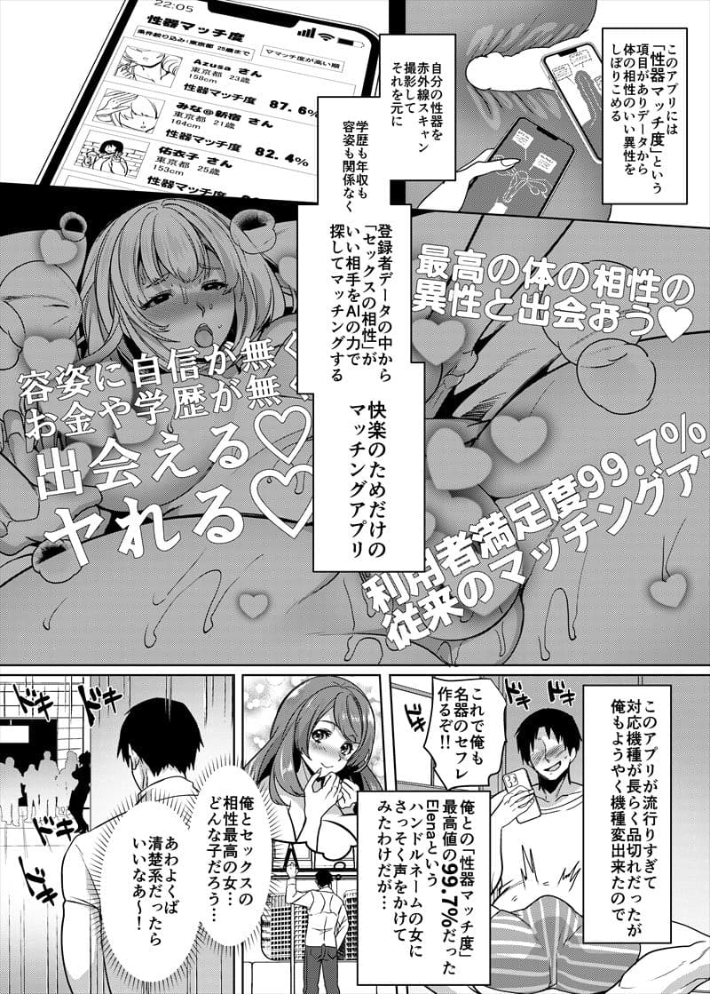 性器マッチングアプリで出会った体の相性だけは最高の女 サンプル 2