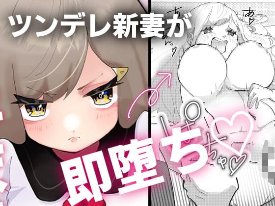 J●コス新妻孕ませえっち