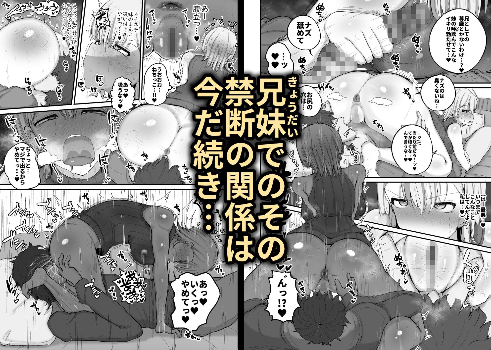 ギャルバンドの妹はクズ兄貴の寝バックにちょ〜弱い サンプル 3