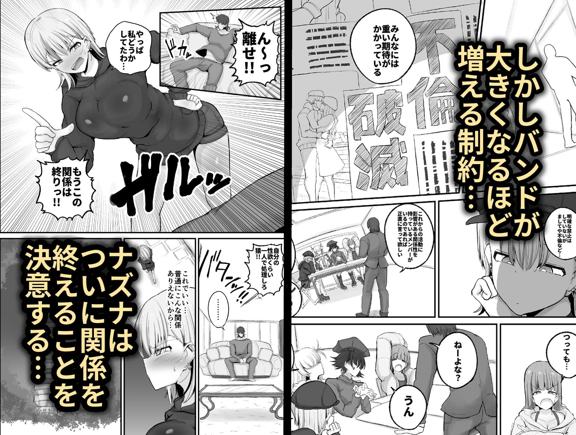 ギャルバンドの妹はクズ兄貴の寝バックにちょ〜弱い サンプル 5