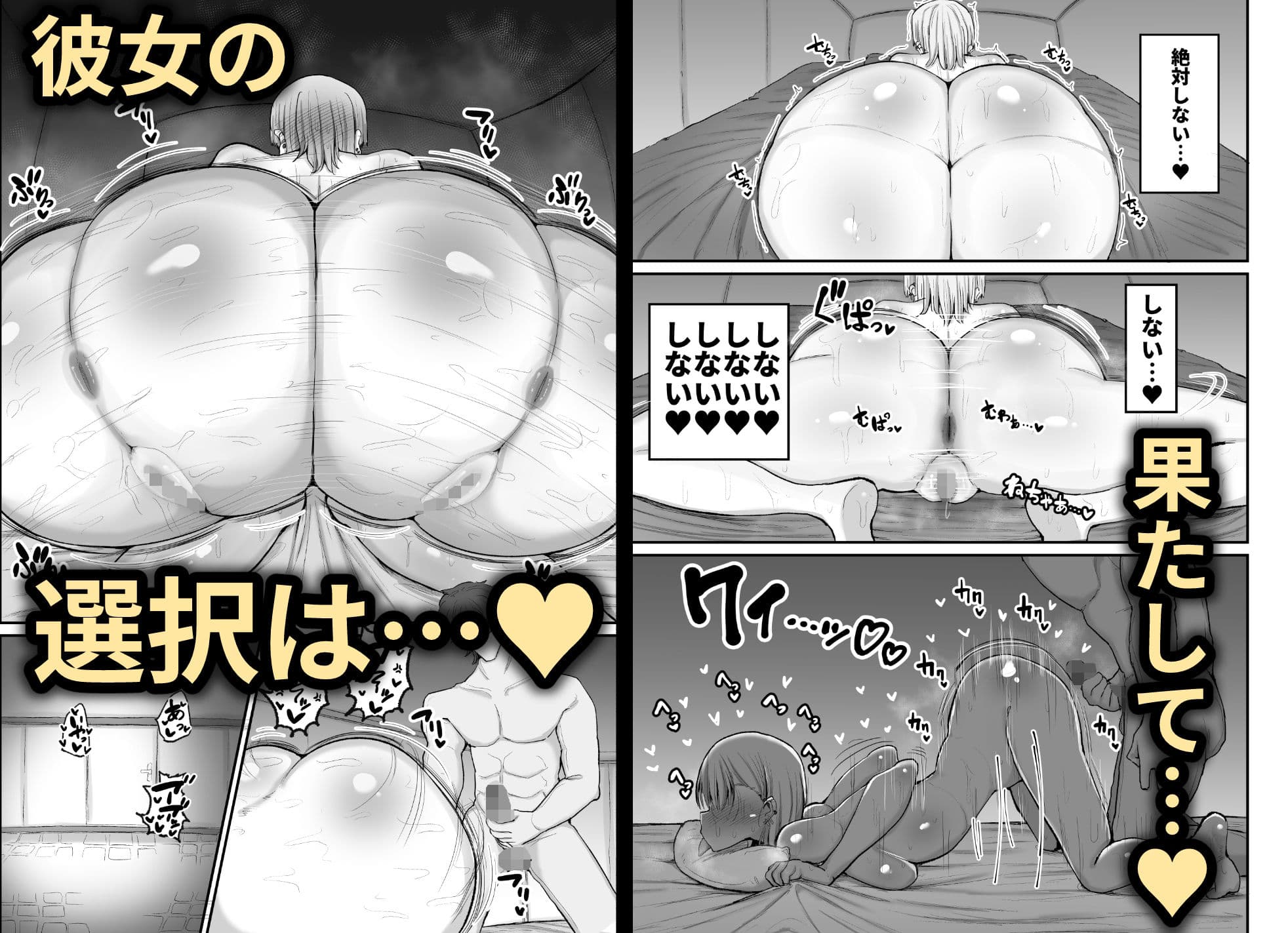 ギャルバンドの妹はクズ兄貴の寝バックにちょ〜弱い サンプル 8