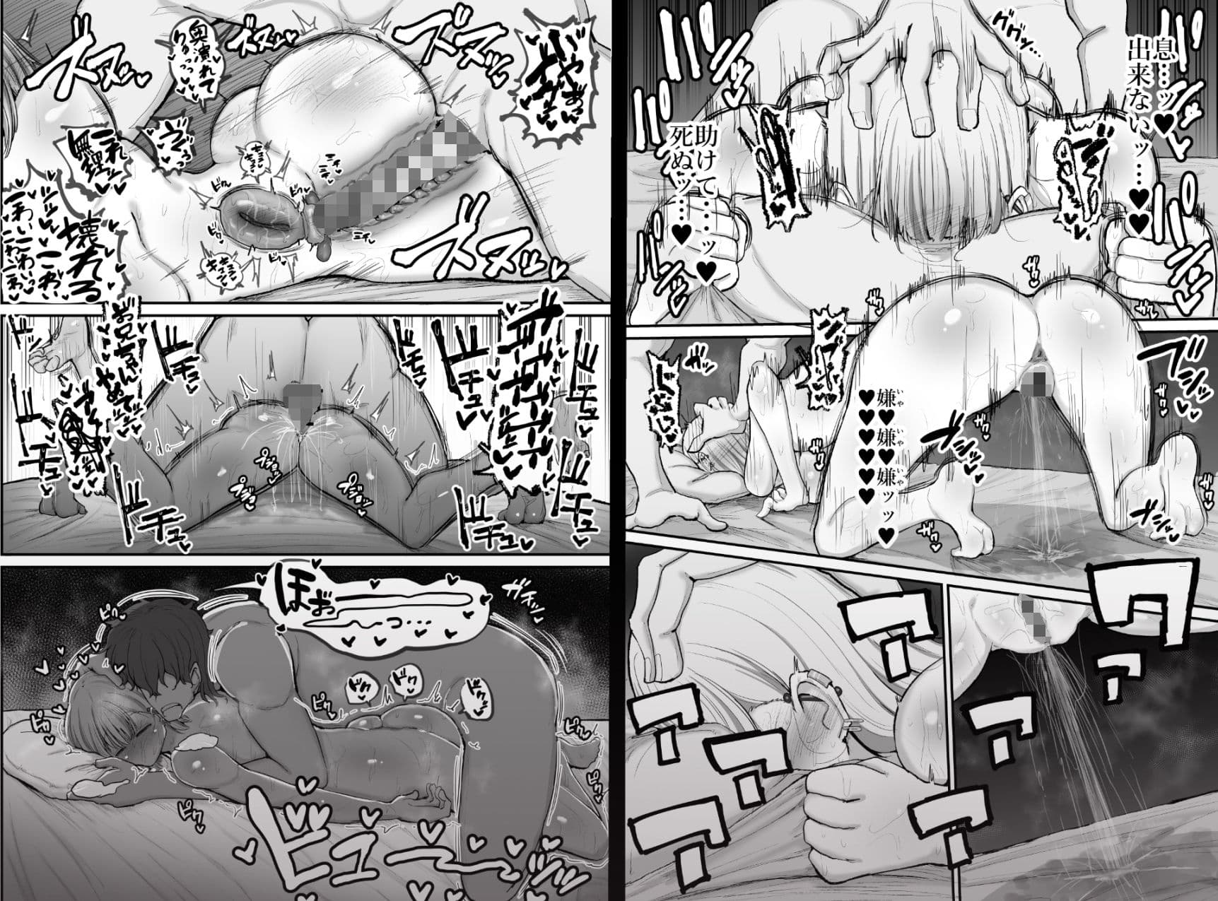 ギャルバンドの妹はクズ兄貴の寝バックにちょ〜弱い サンプル 9