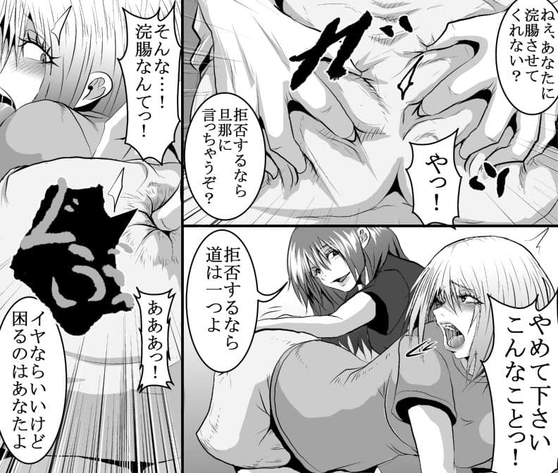 浣腸女 サンプル 1