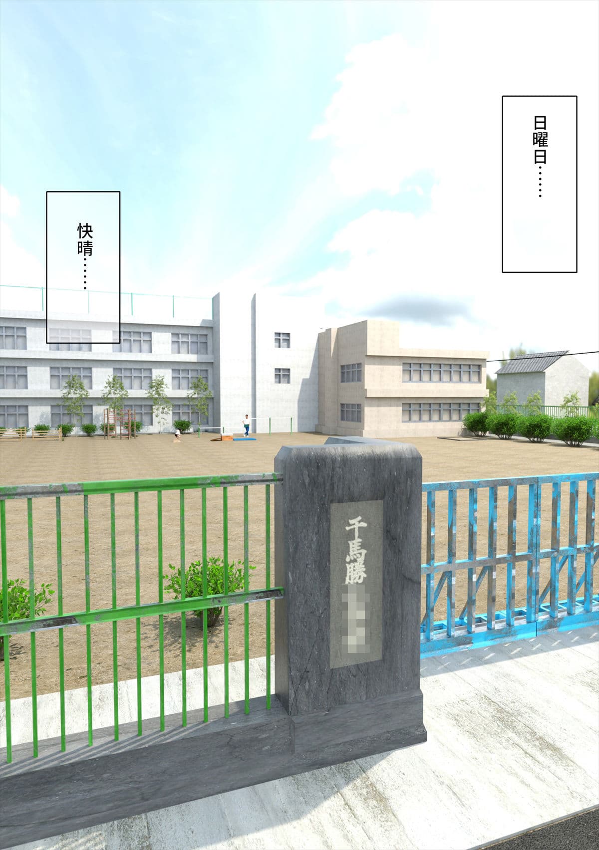 爆乳の女子生徒が跳び箱できなかったので日曜日の誰もいない運動場で特訓として担任の俺とセックスした サンプル 2